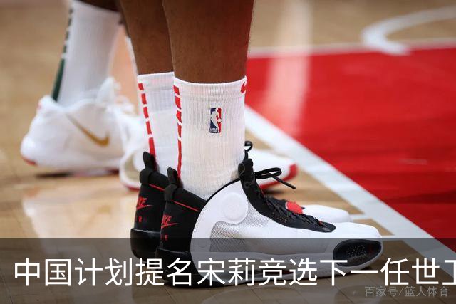 中国计划提名宋莉竞选下一任世卫组织总干事，中方：相信如果宋莉博士当选，将有助于这一组织在提升全人类健康福祉方面发挥更为积极的作用