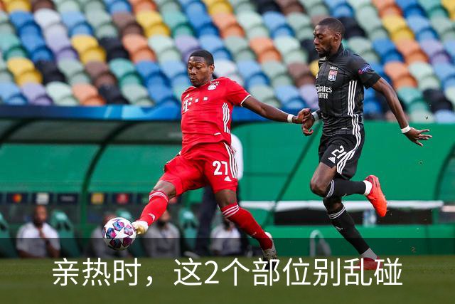 亲热时，这2个部位别乱碰