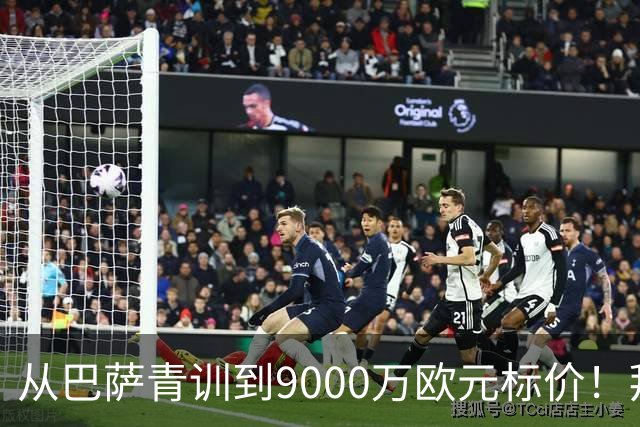 从巴萨青训到9000万欧元标价！拜仁冬窗豪赌，孔帕尼准备冬窗出手？