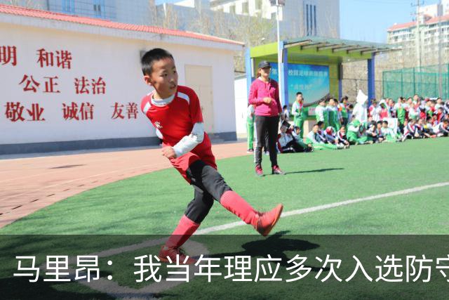 马里昂：我当年理应多次入选防守阵容 甚至该拿到最佳防守球员